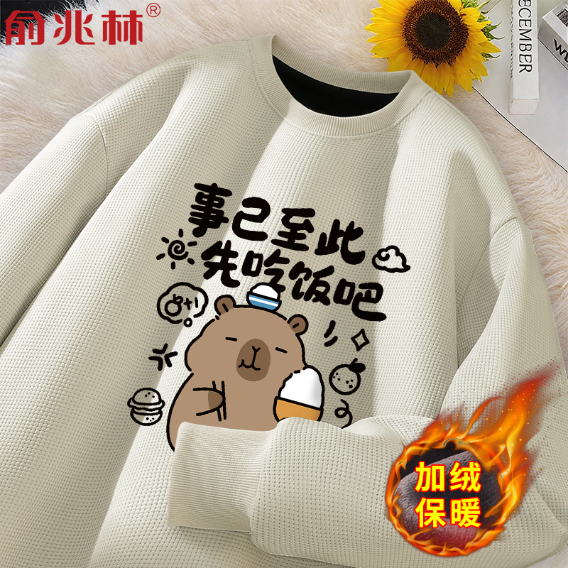 事已至此先吃饭吧搞笑文字衣服秋冬季重磅华夫格加绒圆领卫衣男装