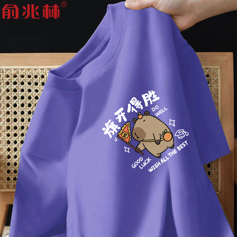 中高考旗开得胜指定赢短袖t恤男