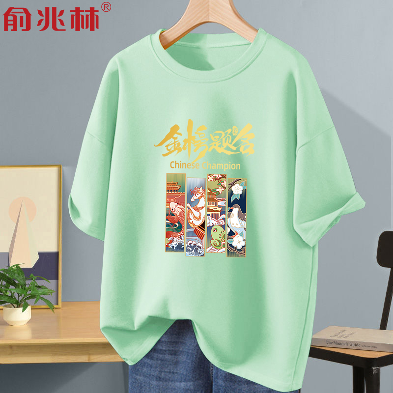 俞兆林短袖潮青少年纯棉短袖T恤