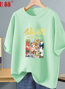 高考中考专用短袖t恤男女金榜题名父母薄荷绿色送考衣服定制班服