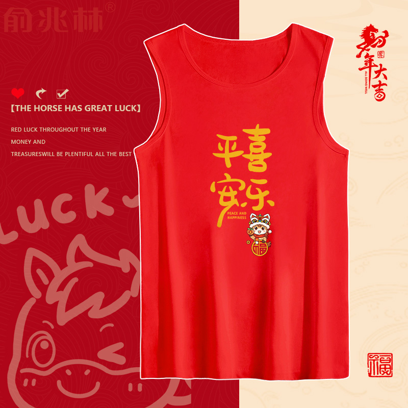 红色纯棉背心男士马年本命年坎肩