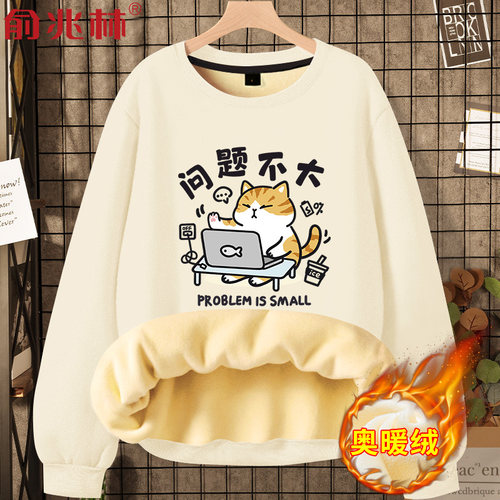 问题不大趣味加绒卫衣M-5XL可选