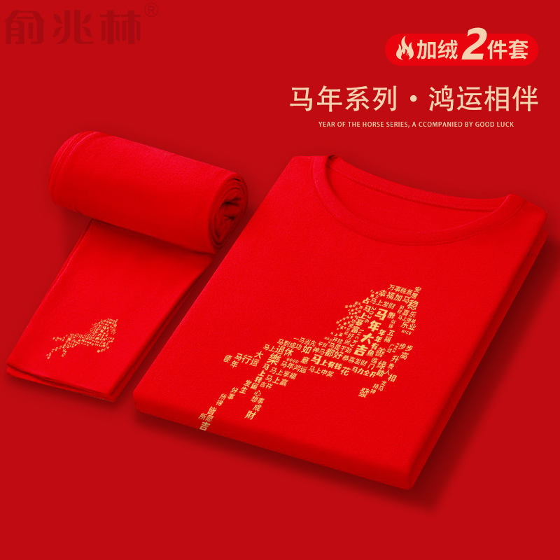 俞兆林长袖潮青少年加绒本命年