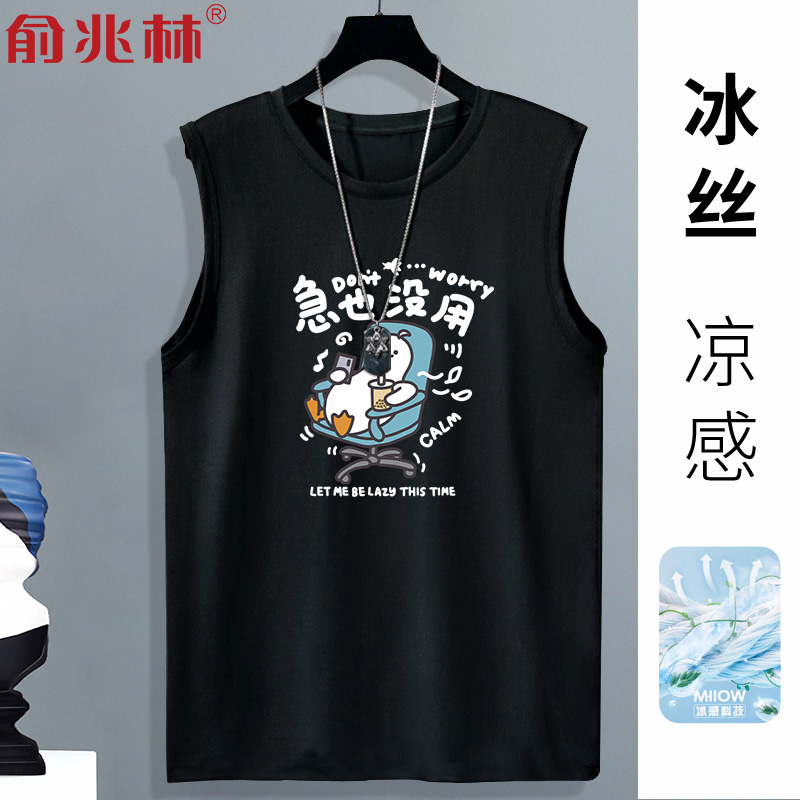 俞兆林常规夏装圆领网眼背心