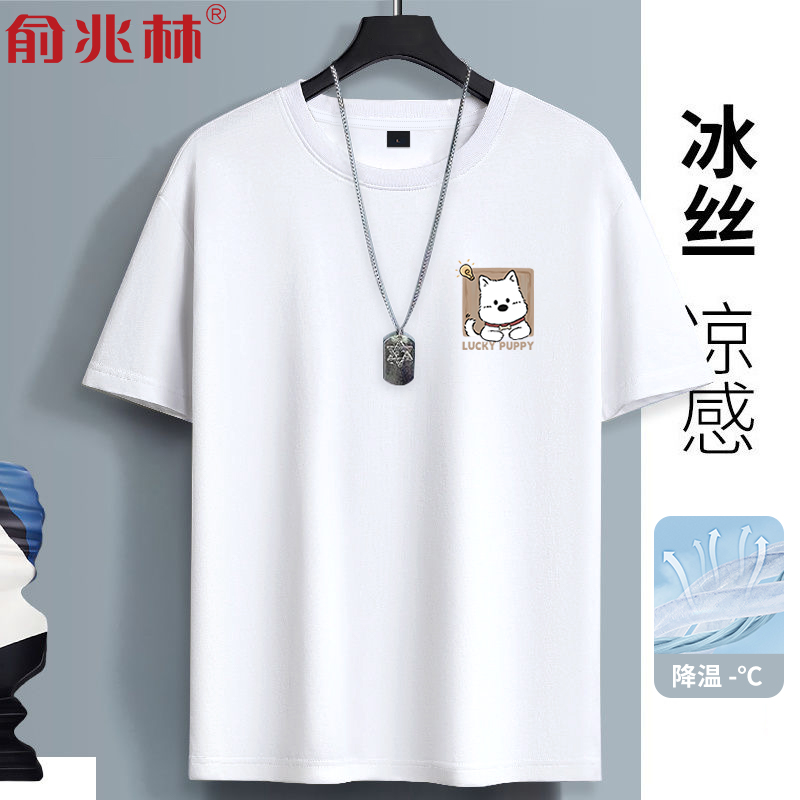 青少年冰丝短袖t恤男凉感半袖潮