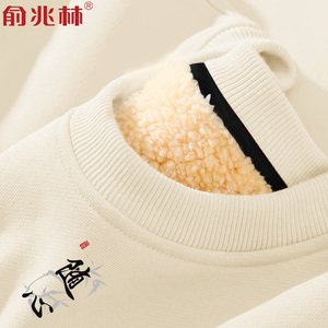 国风加绒加厚卫衣男秋冬款冬季保暖衣服2024新款随心羊羔绒打底衫