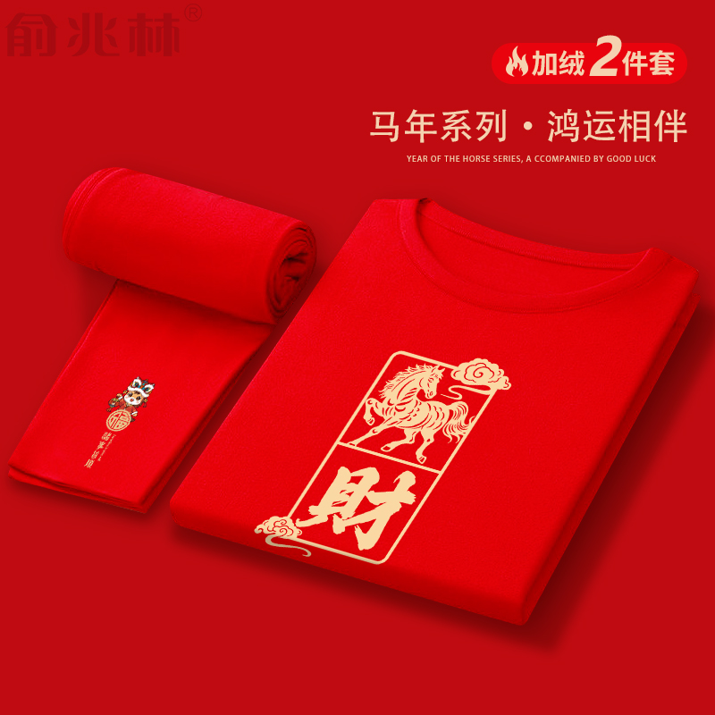 俞兆林长袖潮青少年加绒本命年