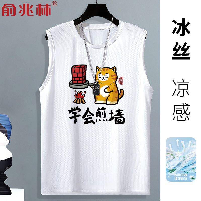 俞兆林常规夏装圆领网眼背心