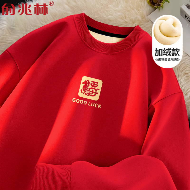 2026马年本命年新款加绒卫衣男