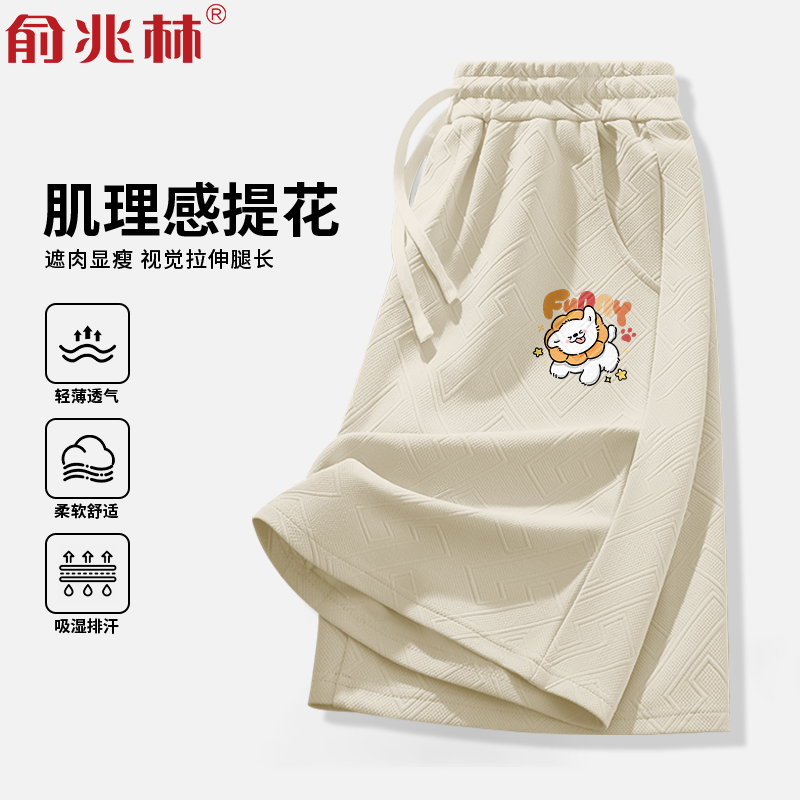 男生潮流休闲百搭提花直筒短裤夏