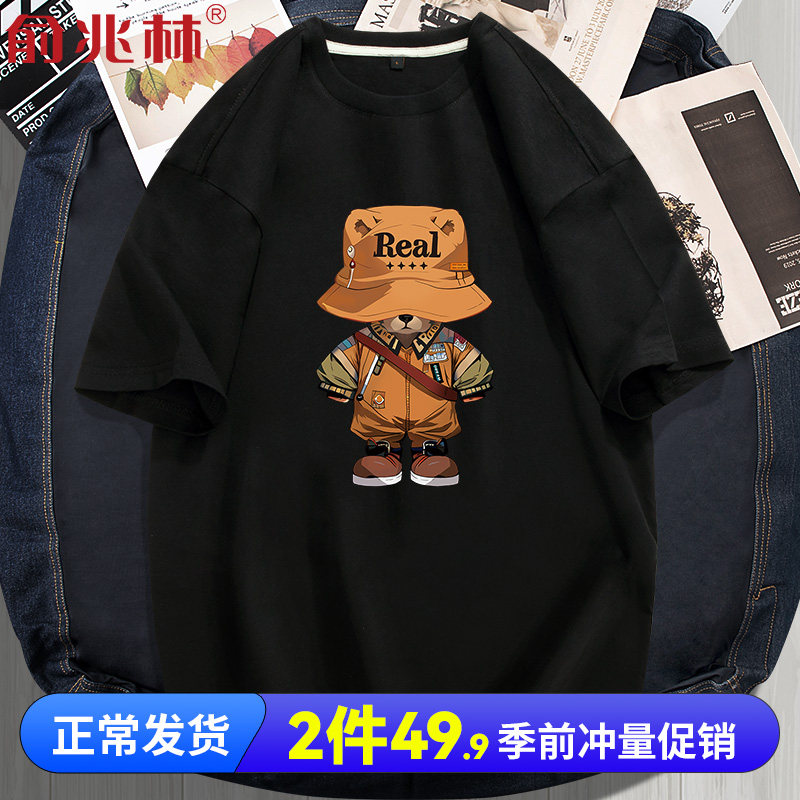 短袖T恤男夏季纯棉上衣2024新款早春大码打底衫青少年宽松体恤潮
