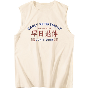 早日退休文字背心男运动坎肩2024新款坎肩健身运动砍袖跨栏上衣潮
