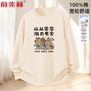 趣味从从容容游刃有余卡皮巴拉青少年长袖t恤男2026春款宽松上衣