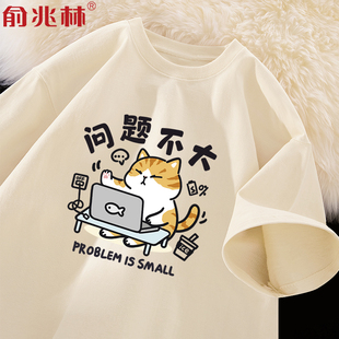 问题不大趣味短袖t恤男夏季2025新款青少年学生纯棉半袖夏装男款