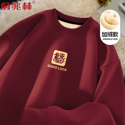 2026本命年马年新款加绒圆领卫衣