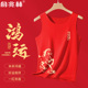 本命年马年马到成功红色加绒背心男2026新年德绒贴身吊带内衣坎肩