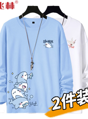 青少年长袖T恤男纯棉打底衫上衣2025春秋款高中生初中生内搭秋装