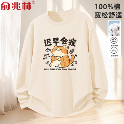 趣味纯棉长袖t恤男士宽松打底衫