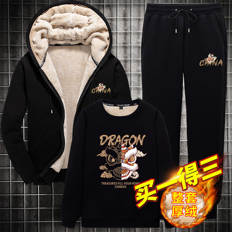 中国风加绒加厚卫衣男秋冬运动套装厚款保暖开衫冬季外套三件套潮