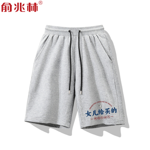 運動休閑五分褲 女兒買 夏季 短褲 送爸爸父親節儀式 感實用禮物男士