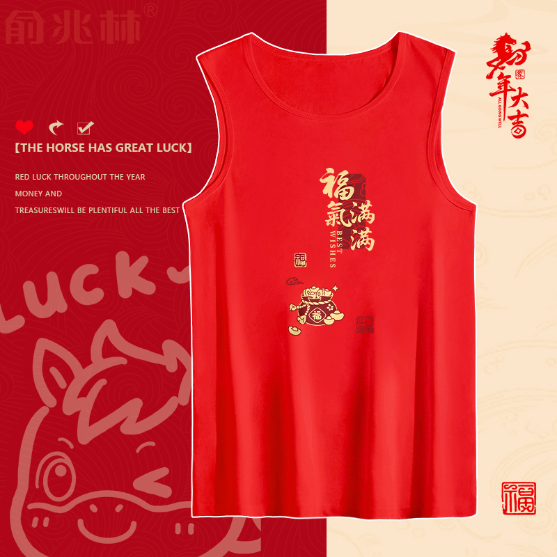 俞兆林新款纯棉圆领马年背心