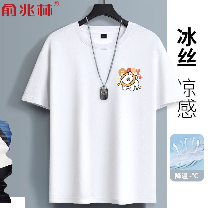 青少年冰丝短袖t恤男凉感半袖潮