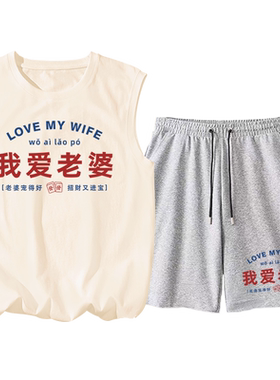 俞兆林宽松夏纯棉宽肩背心