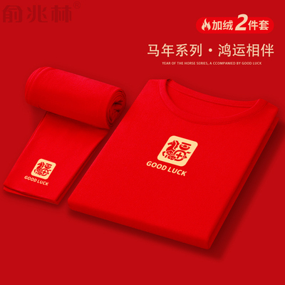 俞兆林长袖潮青少年加绒本命年