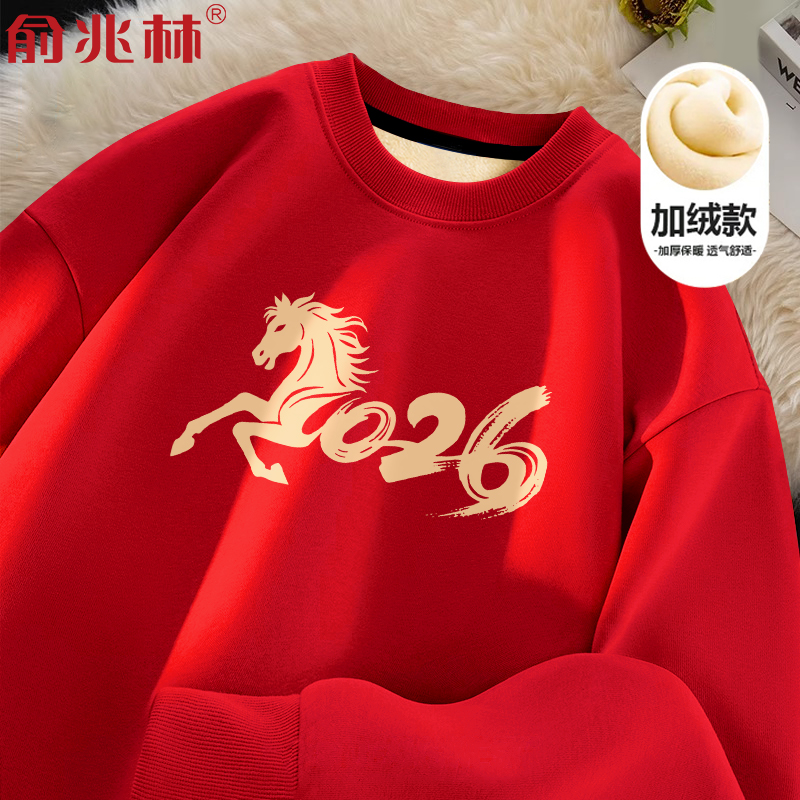 2026马年本命年新款加绒卫衣男