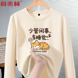 多睡觉少管闲事趣味文字长袖t恤男春秋款纯棉圆领宽松休闲上衣服