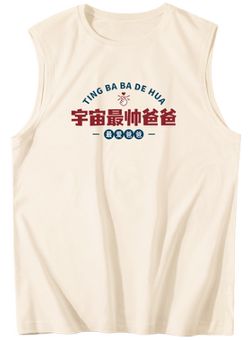 俞兆林夏圆领纯棉纯棉背心
