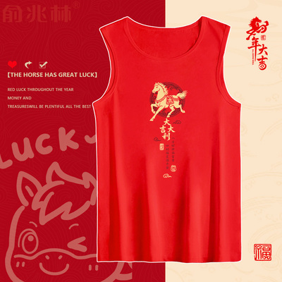 红色纯棉背心男士马年本命年坎肩