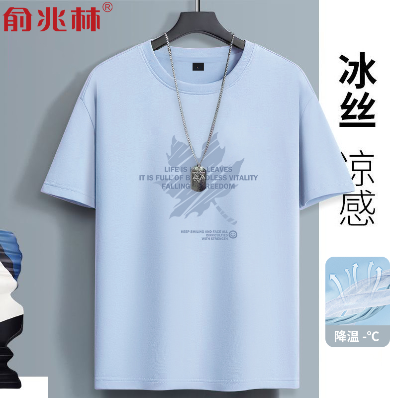青少年冰丝短袖t恤男凉感半袖潮