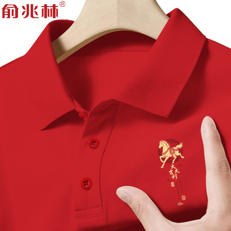 2026马年本命年红色翻领短袖t恤POLO衫年会活动团体工作服定制潮