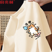 没胖卡通小猫纯棉短袖 百搭半袖 男t恤2026新款 宽松潮流青少年大码