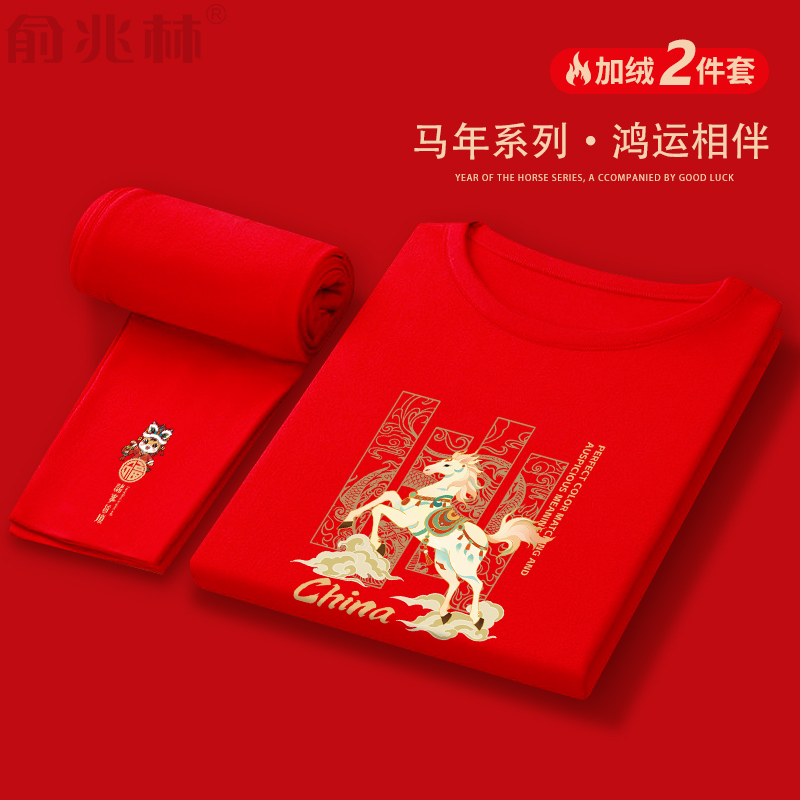 俞兆林长袖潮青少年加绒本命年