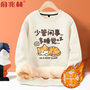 少管闲事卡通小猫加绒加厚卫衣男秋冬款羊羔绒保暖无帽套头上衣潮