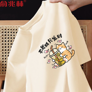 搞笑文字不发胖只发财趣味纯棉短袖t恤男士宽松大码内搭打底衫潮