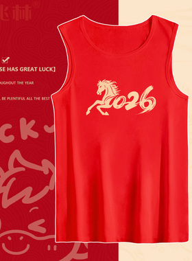 红色无袖t恤男2026马年本命年衣服青少年过年内搭纯棉背心打底衫