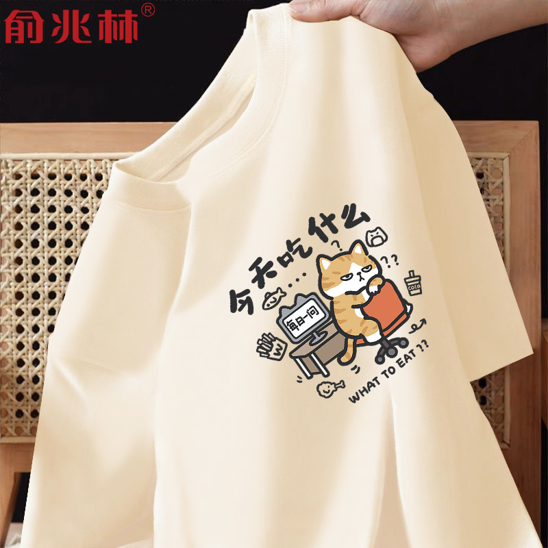 趣味纯棉宽松百搭潮流短袖t恤男