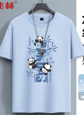 蓝色冰丝短袖t恤男夏季速干透气衣服青少年高中生初中生夏装体恤