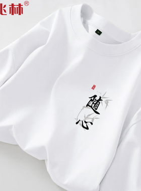 国潮t恤男款秋季宽松基础款白色长袖休闲内搭男生日常百搭打底衫