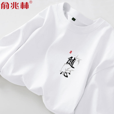 俞兆林长袖潮青少年纯棉T恤