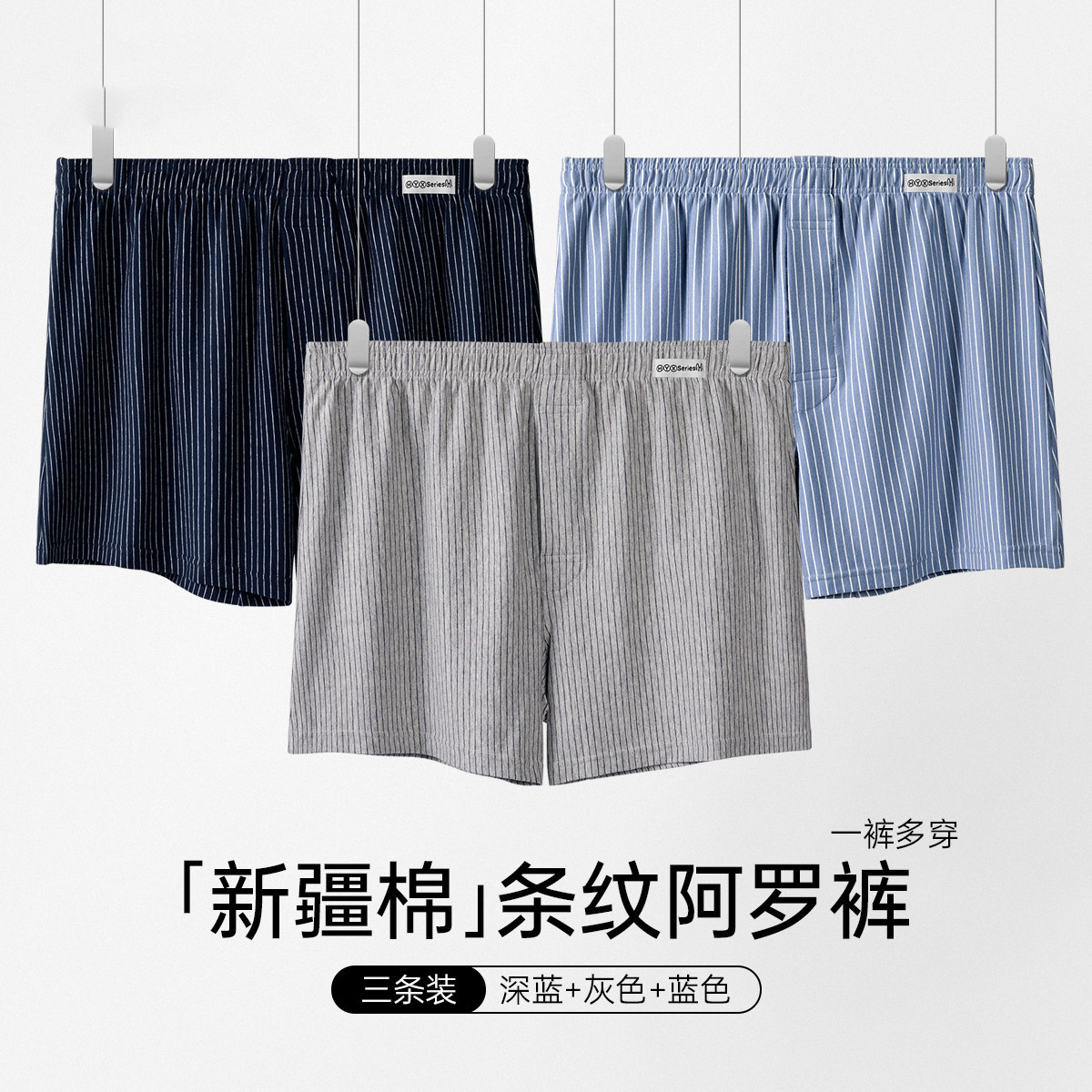 【一裤多穿】男士内裤阿罗裤新疆棉休闲大码睡裤居家四角大裤衩