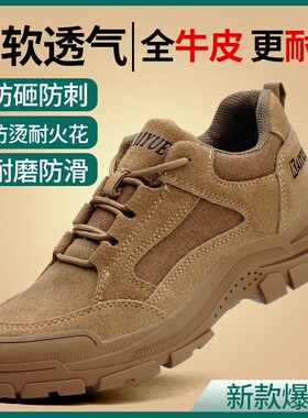 劳保鞋男士防砸防刺穿钢包头耐磨防臭防滑牛皮工地安全防护GH-10