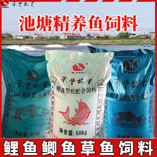 禾丰鲤鱼鲫鱼草鱼饲料观赏鱼浮料