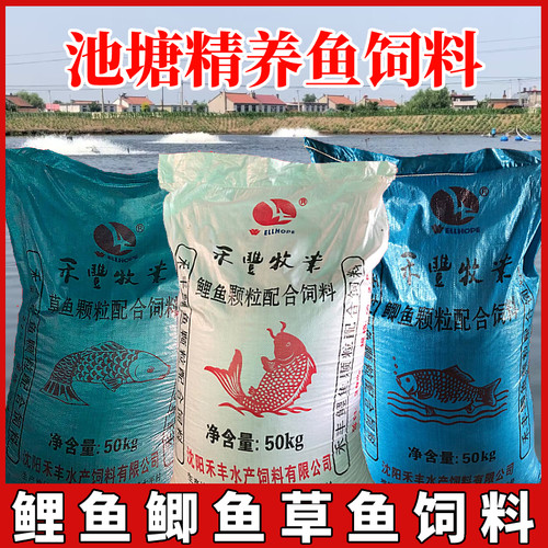 禾丰鲤鱼鲫鱼草鱼饲料观赏鱼浮料