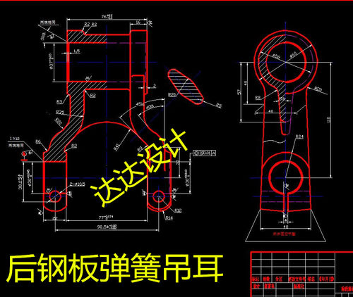 D013-后钢板弹簧吊耳[KCSJ-11]机械加工工艺及夹具三维设计CAD图