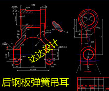 后钢板弹簧吊耳 机械加工工艺及夹具三维设计CAD图 KCSJ D013