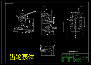 D320 齿轮泵体机械加工工艺及夹具三维设计CAD图纸